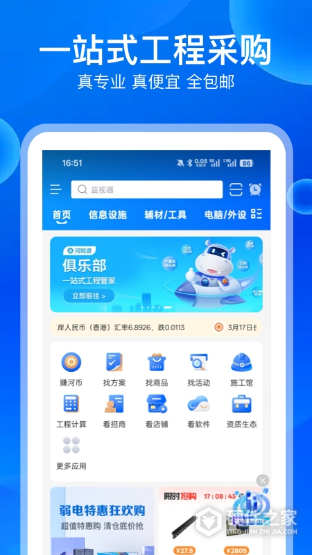 河姆渡