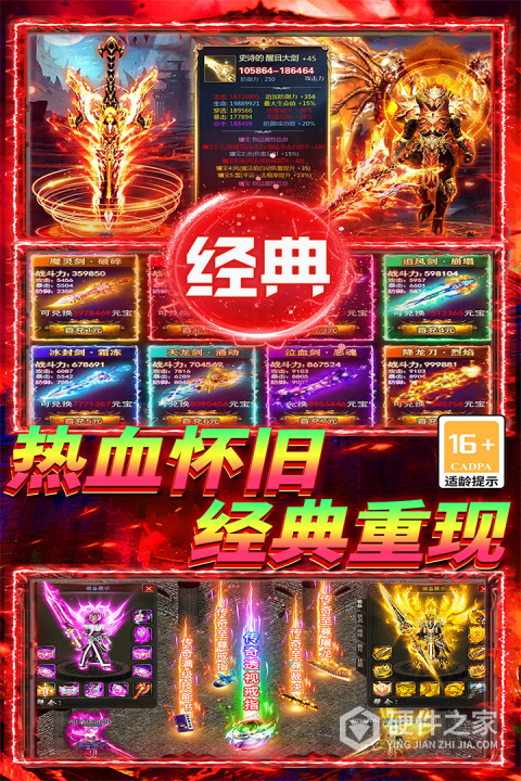 战谷传奇手游官方版