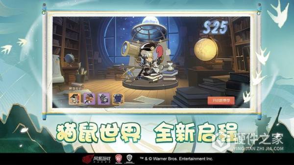 猫和老鼠vivo版