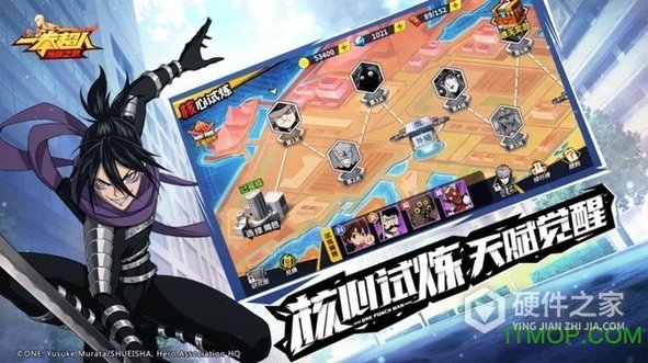 一拳超人正义执行内测版