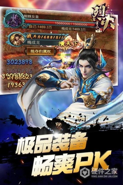 烈火星辰（0.1折秒打金）