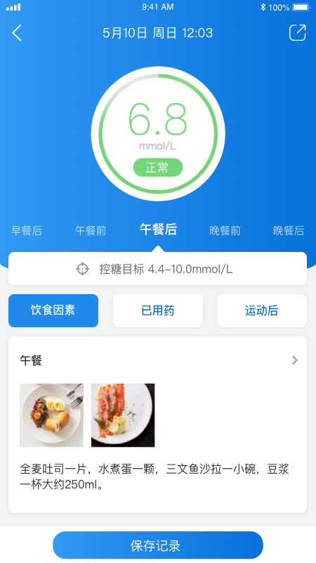 与糖App