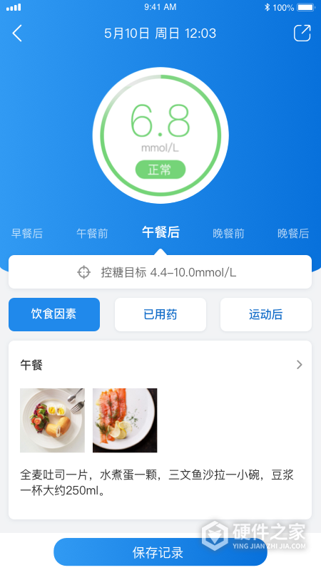 与糖App