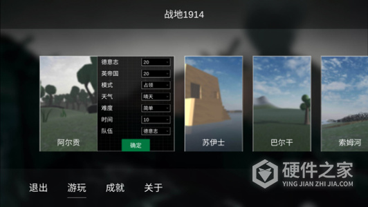 战地1914内置菜单版