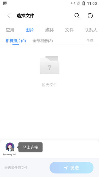 vivo互传App