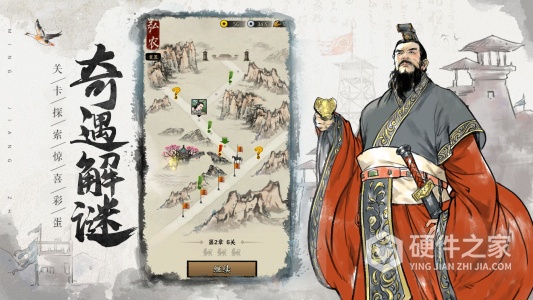 名将之弈加强版