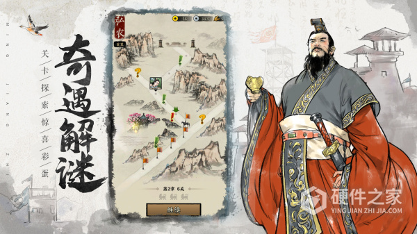 名将之弈加强版
