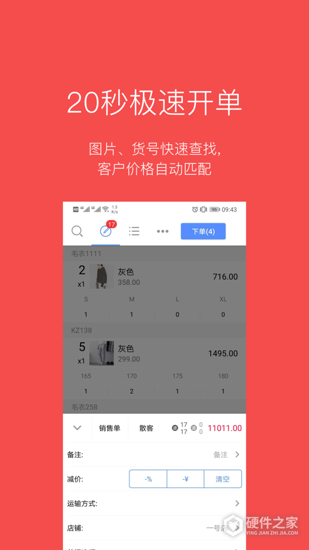 多客