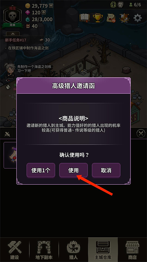 猎魔村物语官方正版