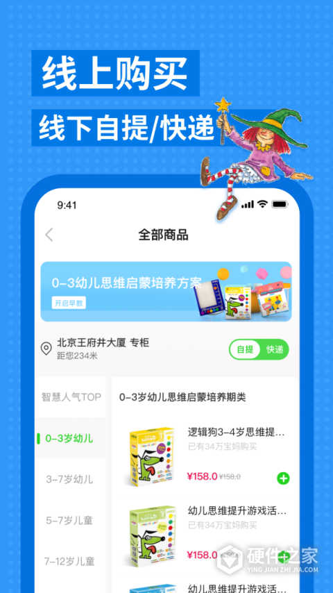 逻辑狗手机版