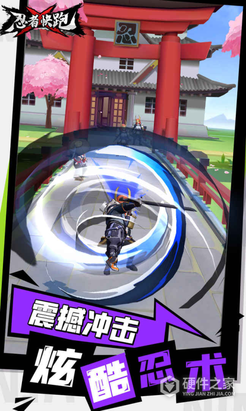 忍者快跑中文版