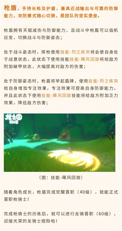 龙之国物语九游渠道服