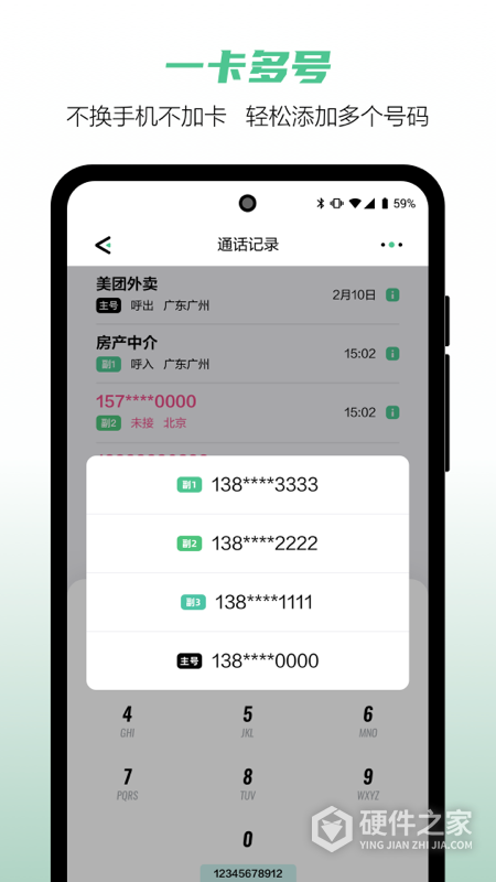 和多号app
