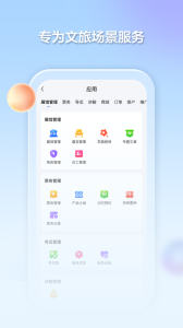 千络文旅最新版