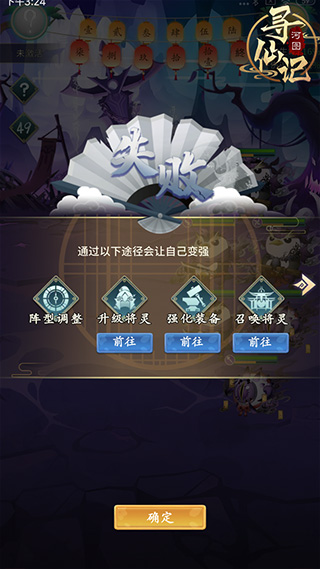 河图寻仙记九游版
