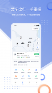 智车管家