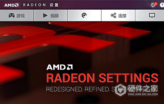 AMD显卡驱动如何打开