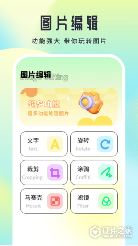 LumnyTool8.0官方版