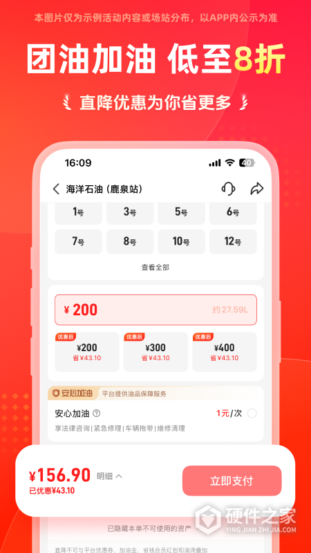 能链团油