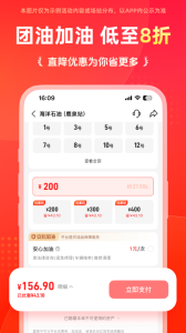 能链团油