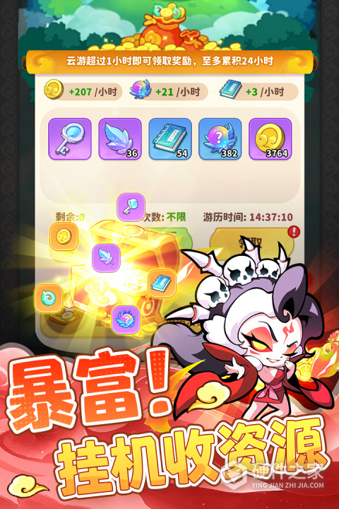 魔宠降临官方版