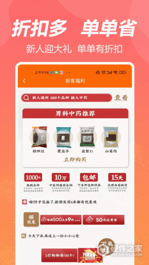荃豆健康app