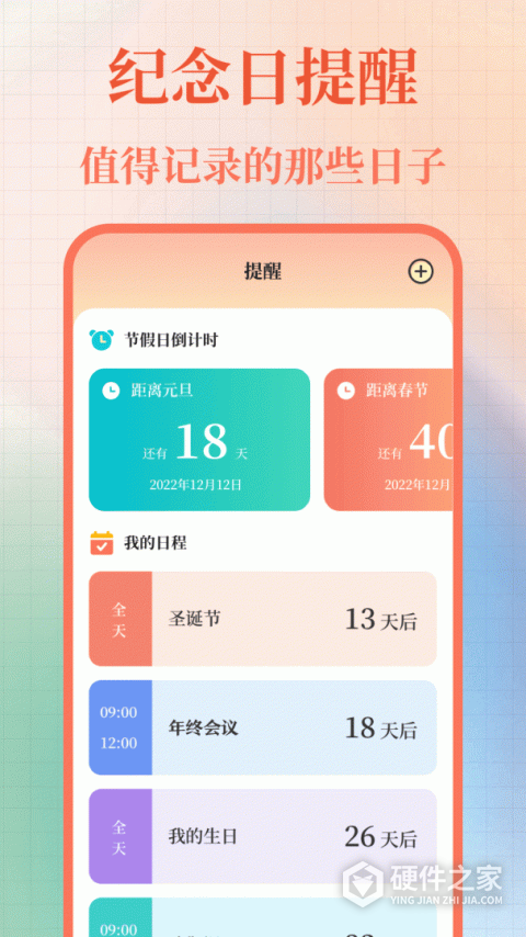 黄历