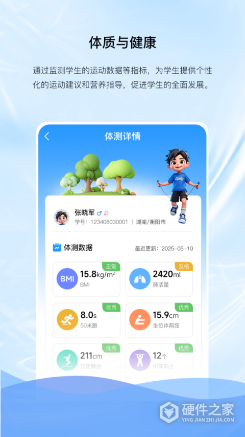 亿谷智慧教育