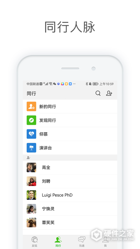 医信medchat手机版