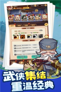 全民武馆试玩版