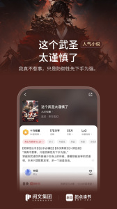 起点读书海外版