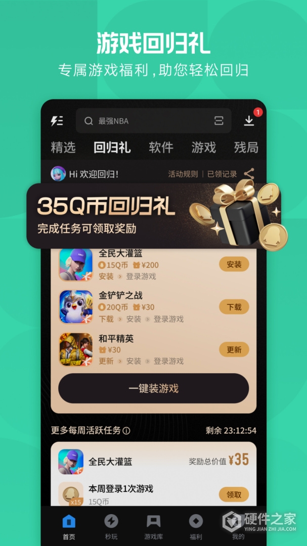 应用宝
