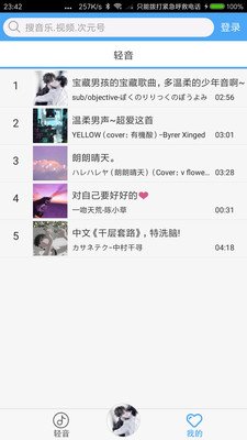 轻音社v1.4.0.0版