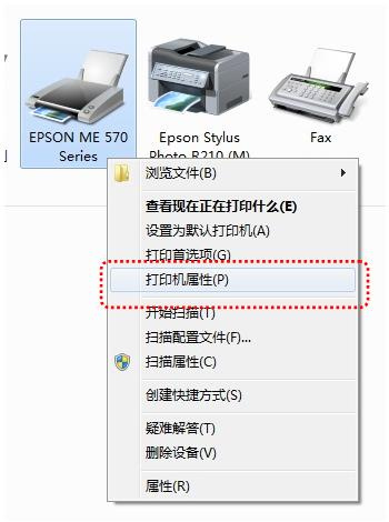 爱普生Epson M101 for win7/8/10 32bit