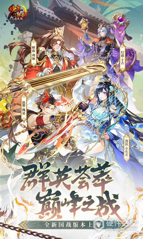 少年三国志qq版