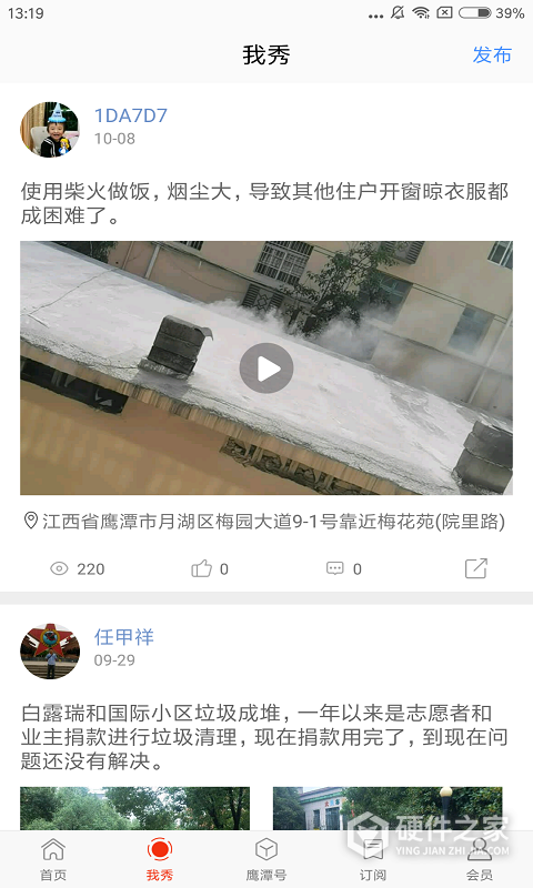 鹰视天下