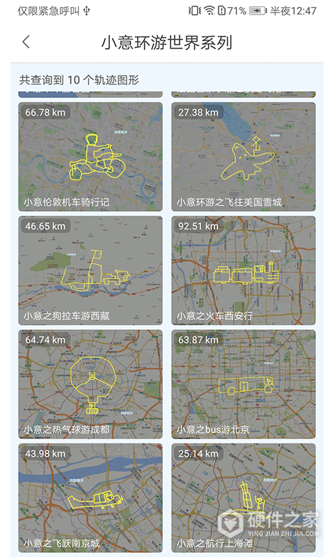 创意跑步
