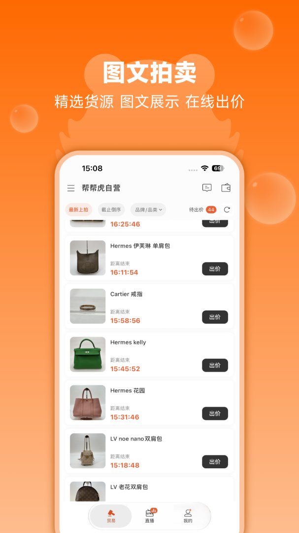 帮帮虎app