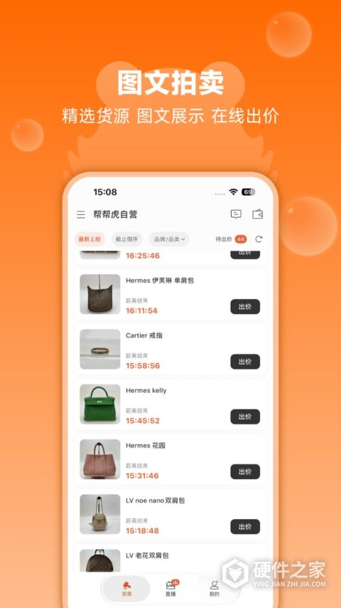 帮帮虎app