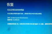远程控制win10蓝屏补丁怎么解决