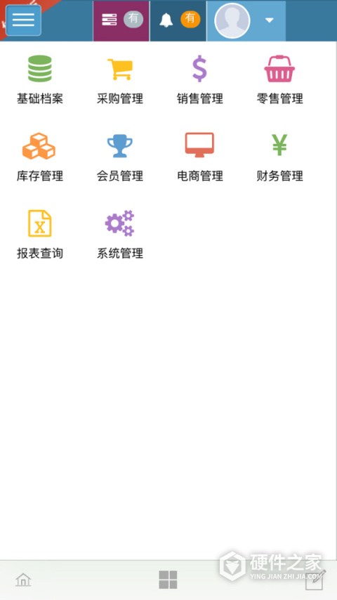 梦想云进销存ERP
