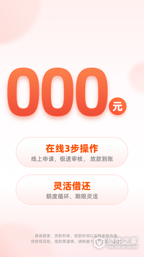 我来数科贷款app