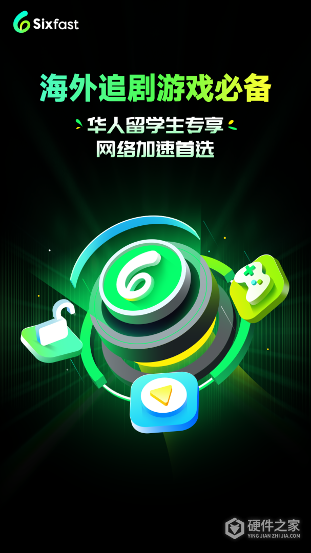 六毫秒加速器