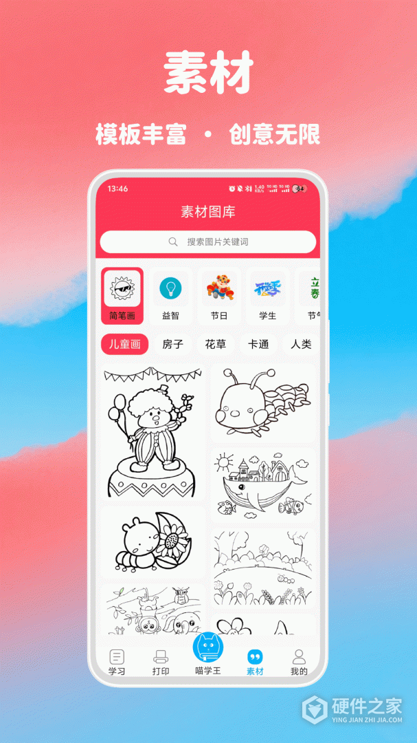 喵学王