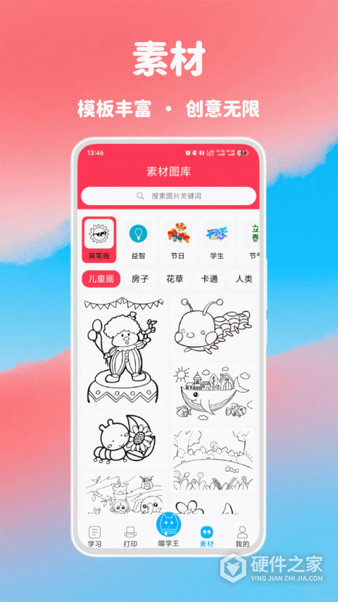 喵学王错题打印机app