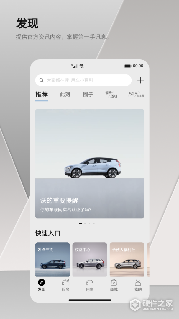 沃尔沃汽车