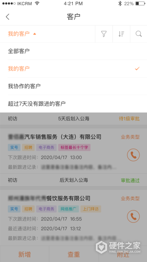 励销云最新版