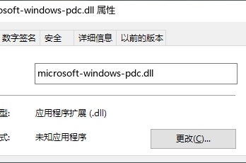microsoft-windows-pdc.dll缺失如何恢复