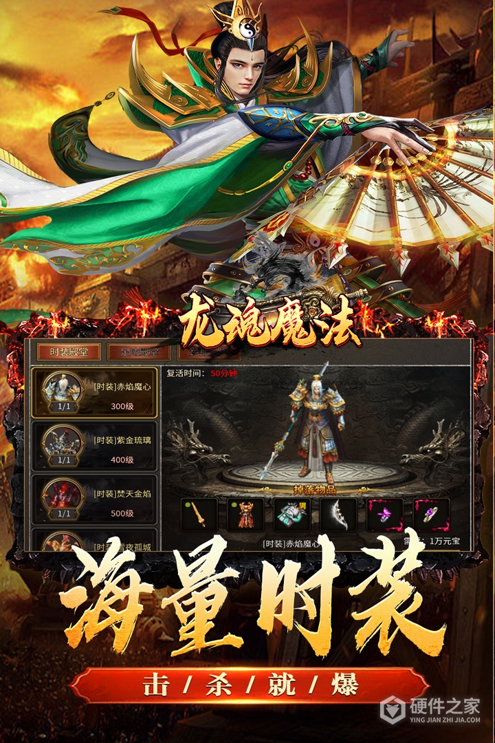 龙魂魔法九游版