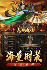 龙魂魔法九游版